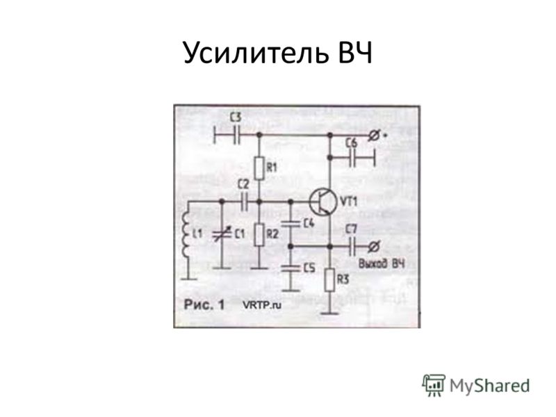 Схема высокочастотного усилителя