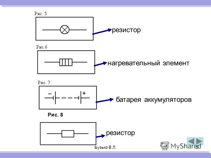 Схема физика батарейка