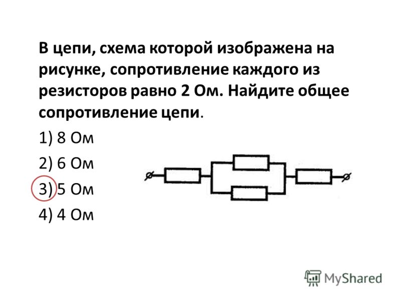 В цепи схема которой изображена на рисунке сопротивление каждого резистора равно 3 ом