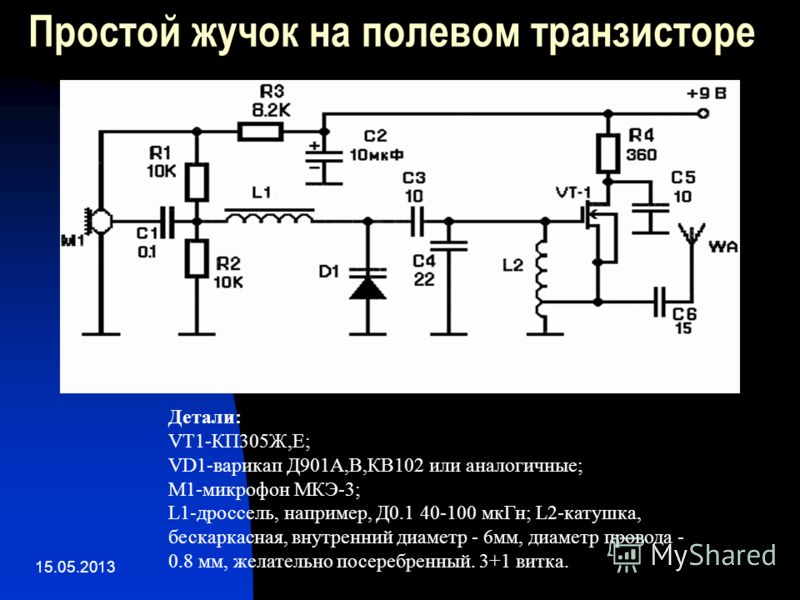 Кп307 схема включения