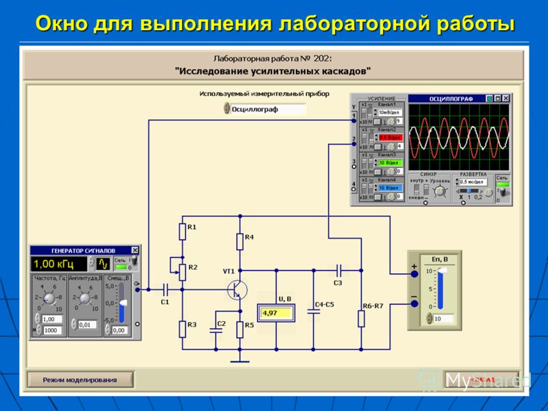 Практическая работа приложение. Виртуальная лабораторная по Электротехнике. Лабораторная работа по Электротехнике. Программы по Электротехнике. Виртуальная лаборатория по Электротехнике.