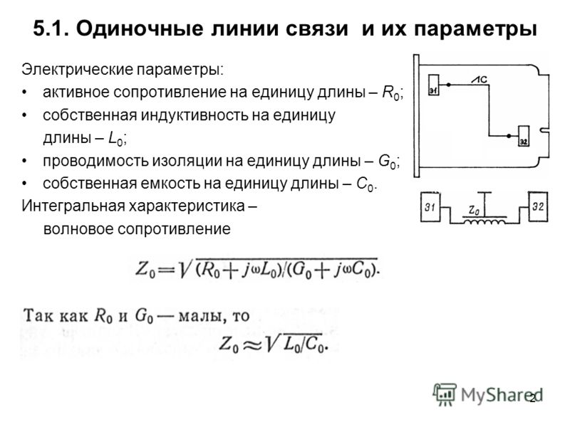 При измерении активного сопротивления мостом постоянного тока при уравновешенной схеме используют метод