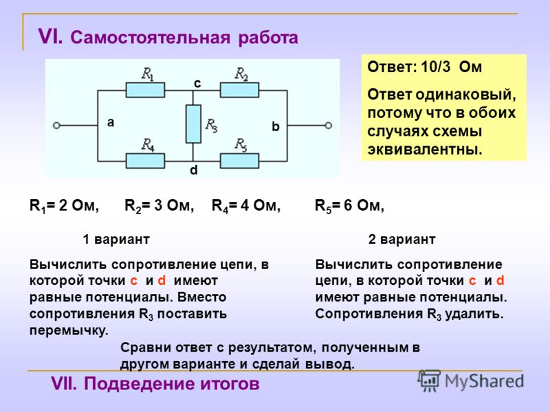 Посчитать сопротивление схемы онлайн