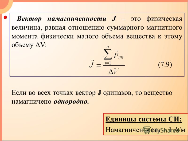 Физический момент