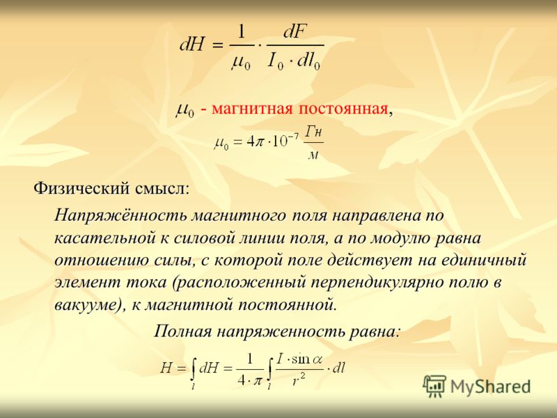 Как определить напряженность магнитного поля в образце