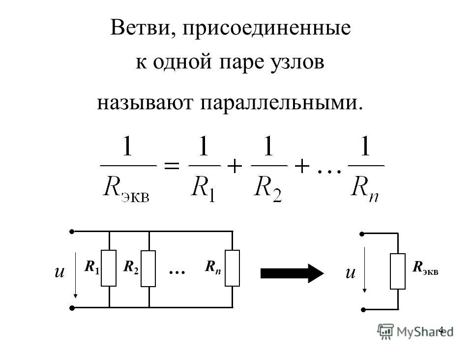 Выберите верное утверждение электрическая схема это модель