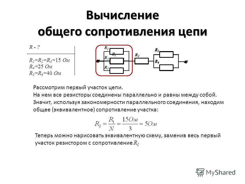 Два резистора соединены как показано на рисунке сопротивления резисторов 2 и 4