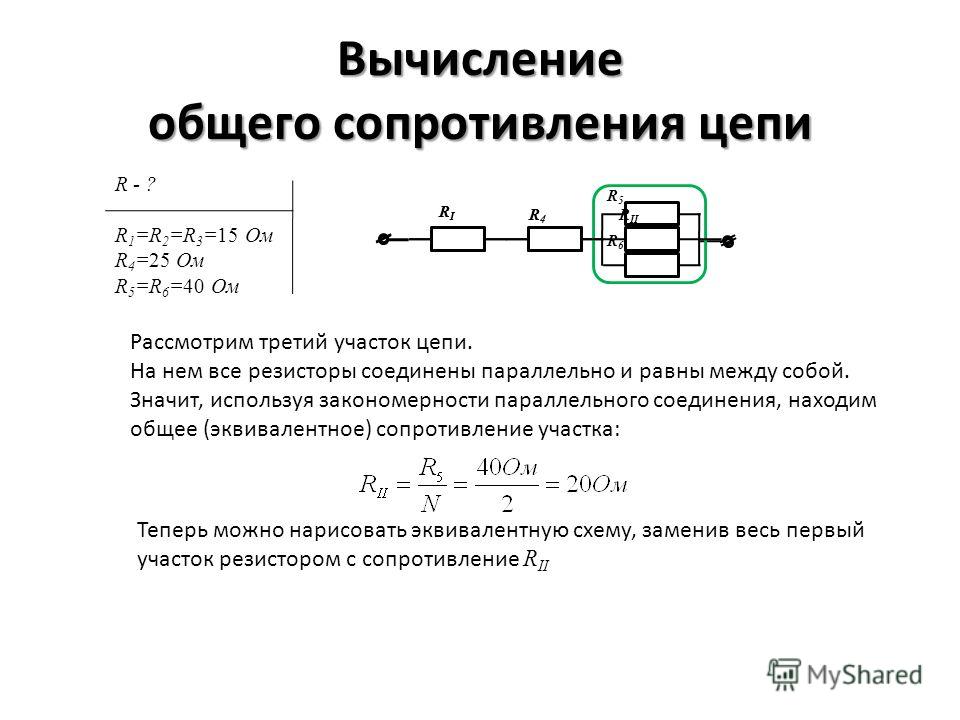 Электрическое сопротивление каждой из лампочек изображенных на схеме равно 20 ом чему