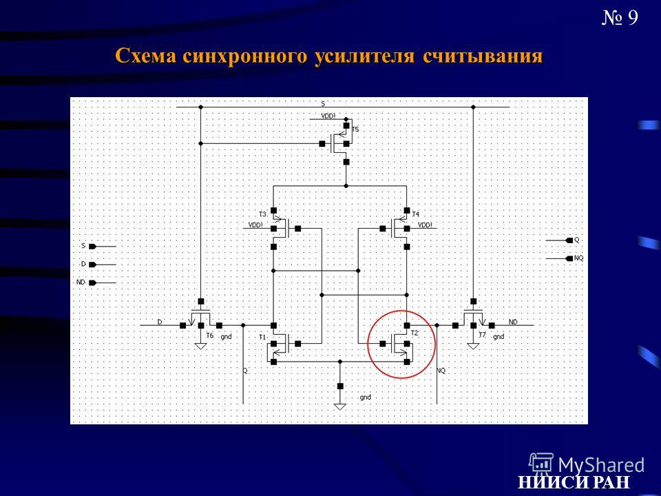 Синхронный детектор схема