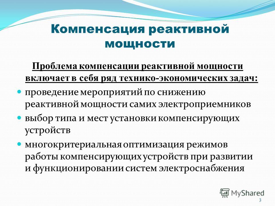 Компенсация производства