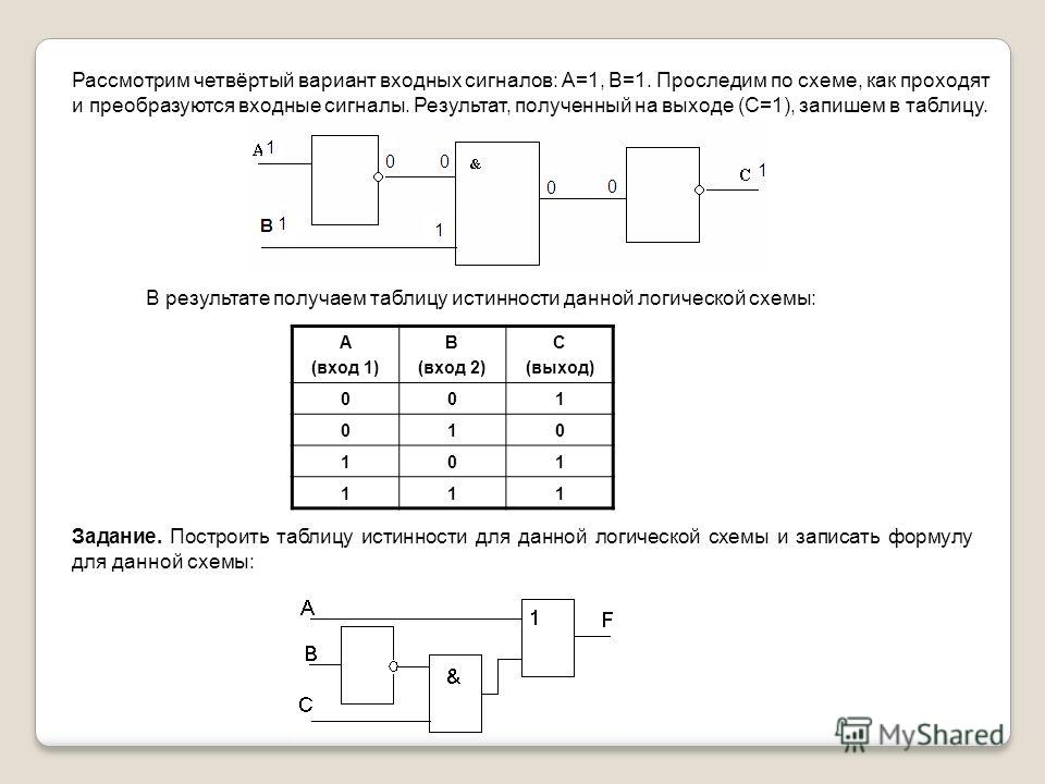 В приведенной схеме