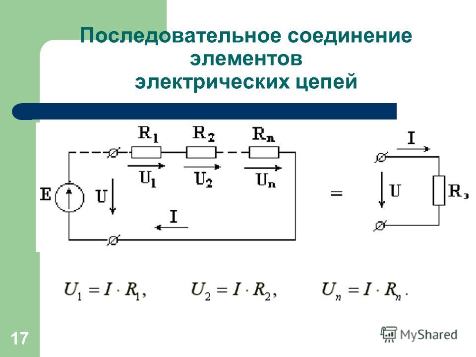 Схема электрической цепи параллельного соединения таблица для одного опыта