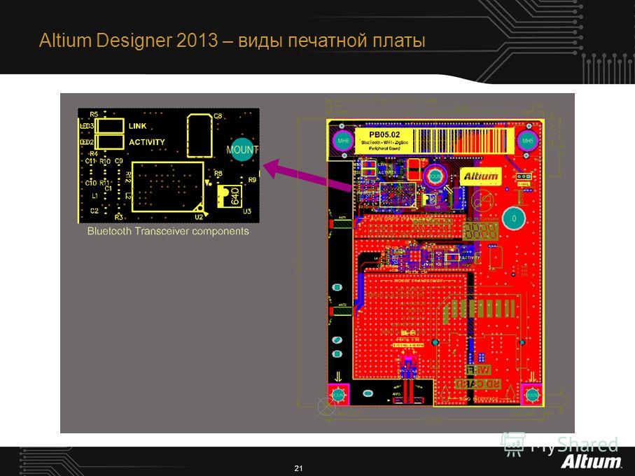 Altium designer создание проекта