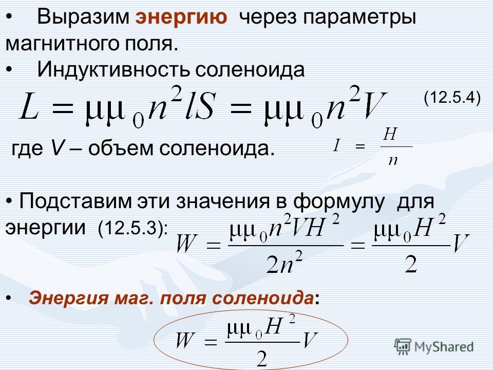 Поле соленоида формула