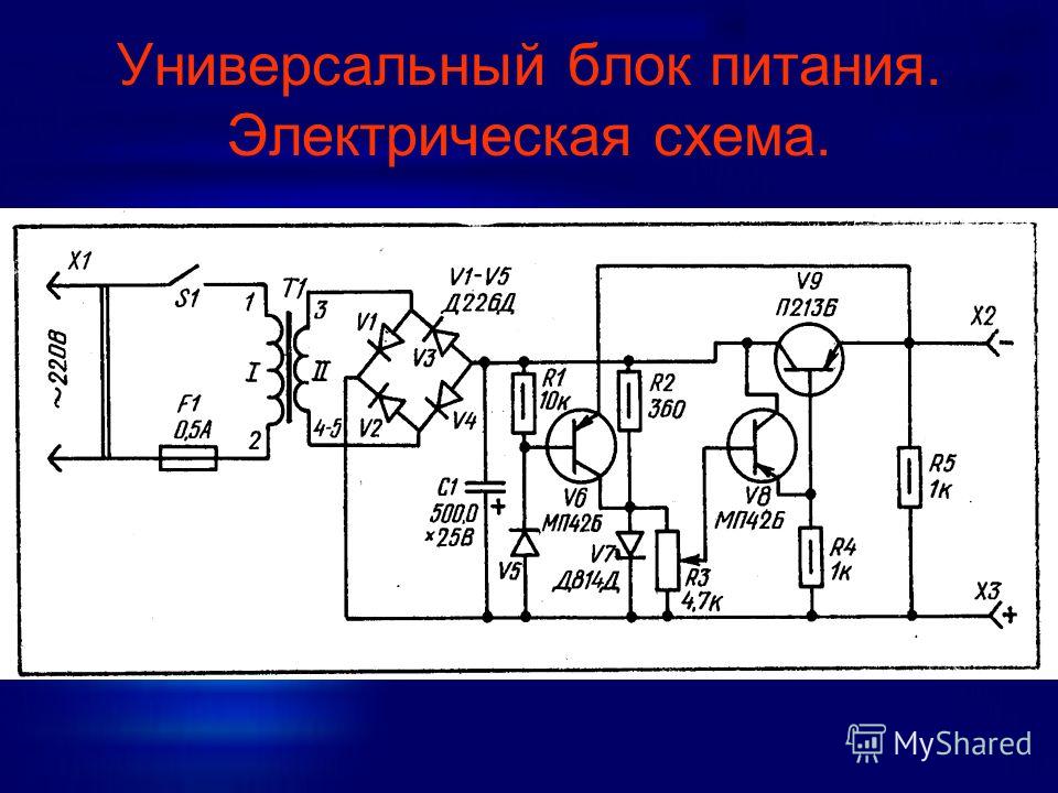 П210 блок питания на п210 схема