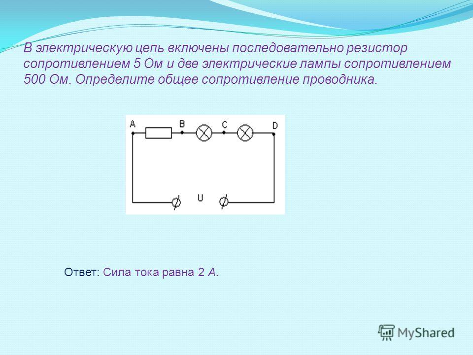 Зачем резисторы в схеме