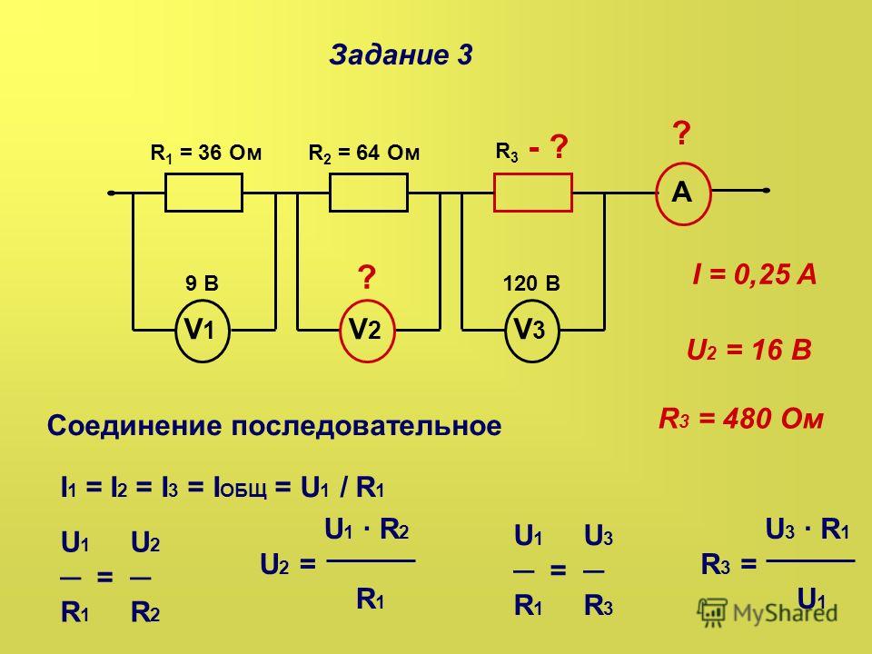 Последовательно параллельное соединение ламп