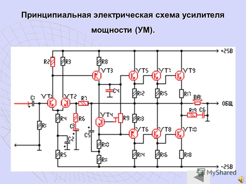 Схема усилителей мощности