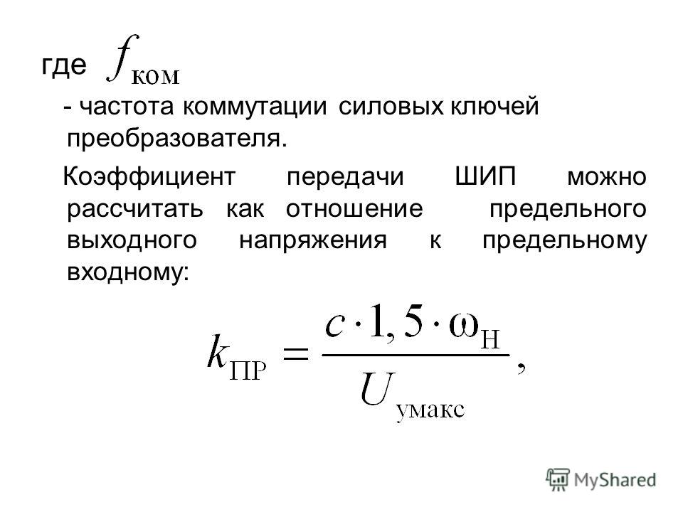 Коэффициент передачи тока эмиттера в схеме с об