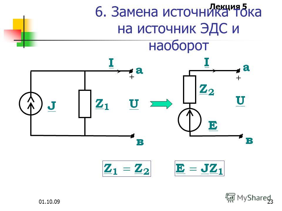 Эдс в схеме