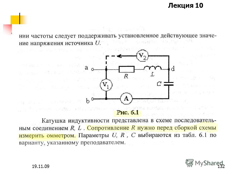 Схема измерения напряжения