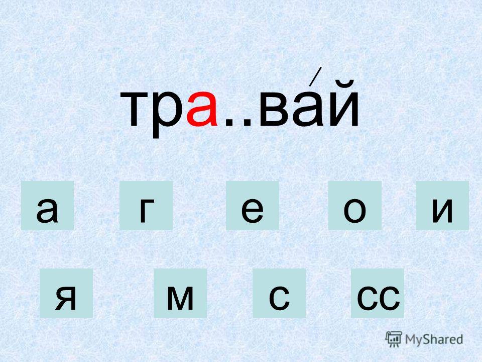 Для каких станций разрабатывается тра по образцу 2 сдо