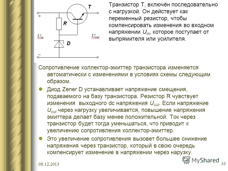 Коллектор эмиттер база схема