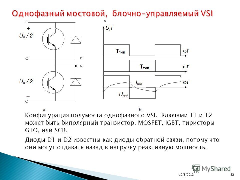 Источники стабильного тока и напряжения презентация