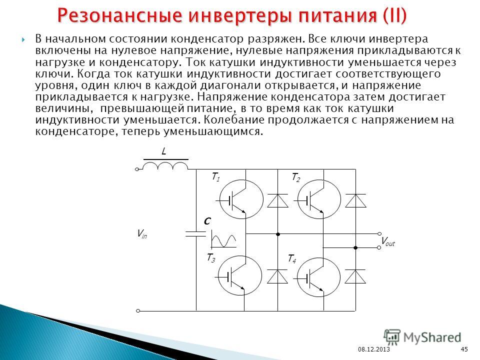 Схема из постоянного тока в переменный