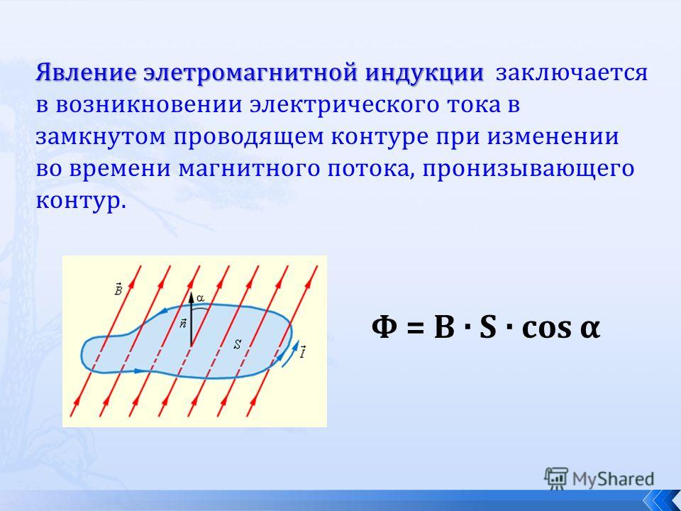 Какой из рисунков соответствует случаю возникновения магнитного поля при возрастании индукции