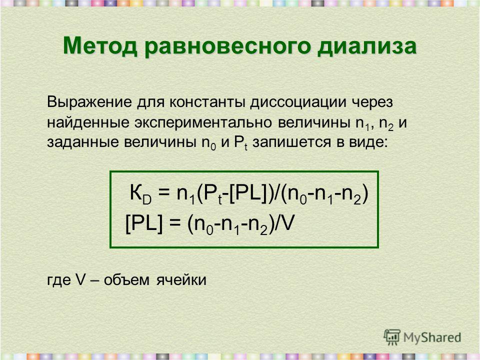 Определенная константа