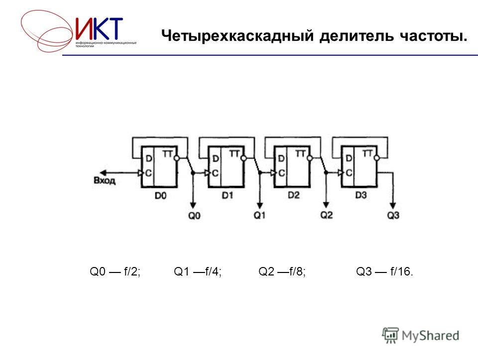 Делитель частоты на 6 схема