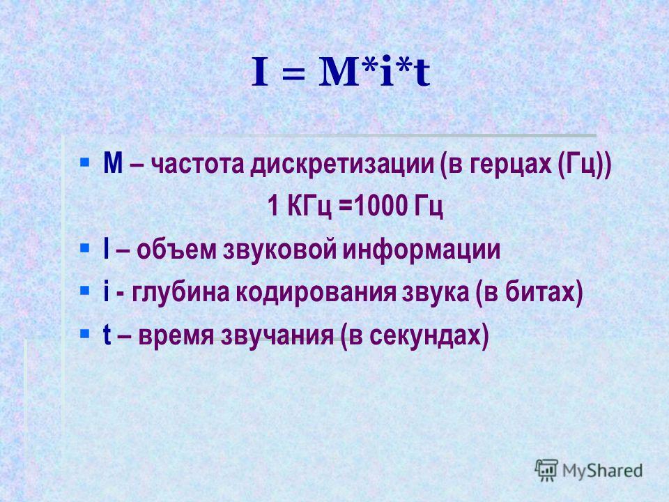 Кгц в гц. 1000 КГЦ В Гц. Гц КГЦ МГЦ. Герц единица измерения частоты. Герц килогерц мегагерц гигагерц.