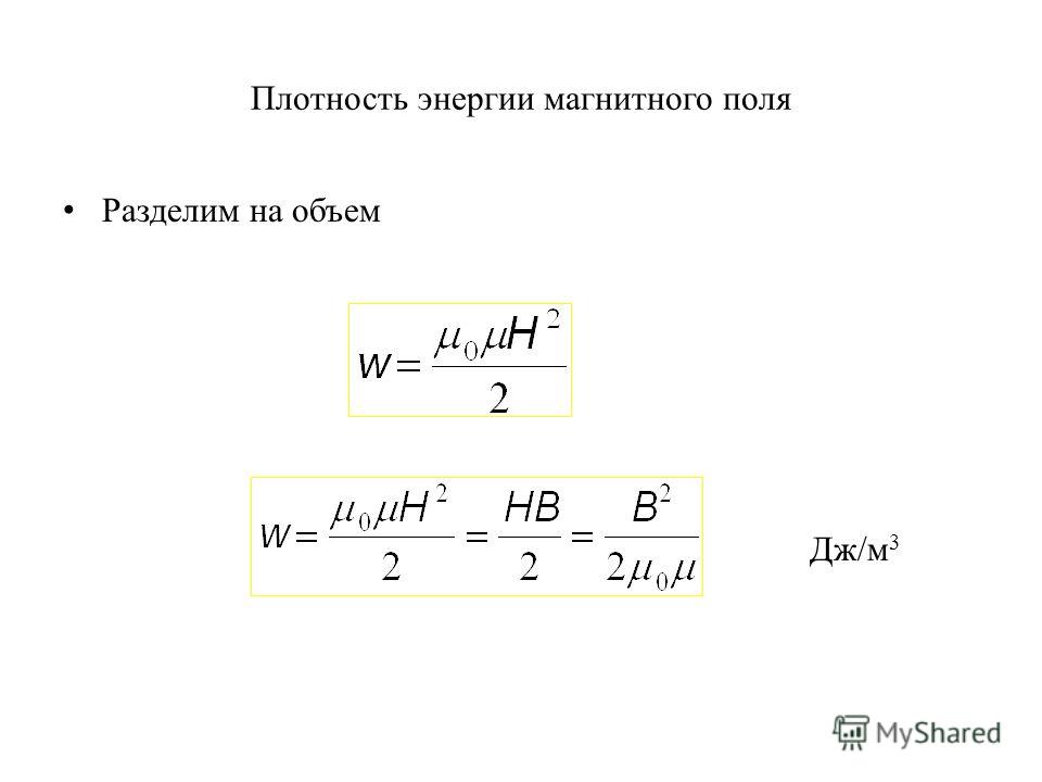 Объемная плотность