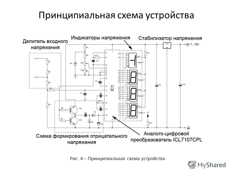 Принципиальная схема пример