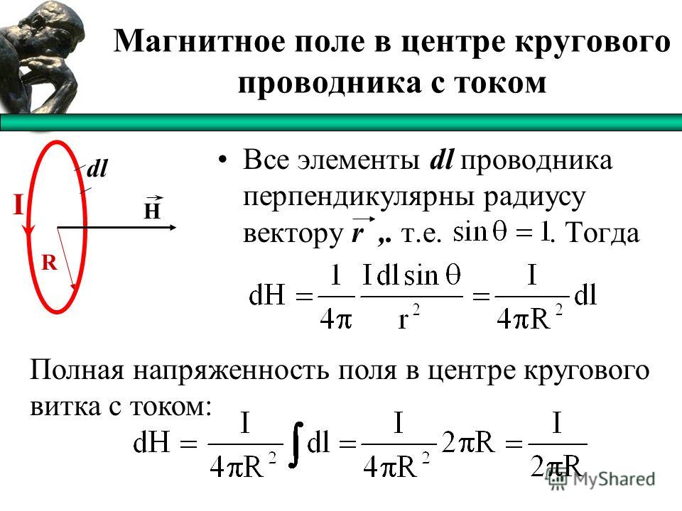 Как определить напряженность магнитного поля в образце