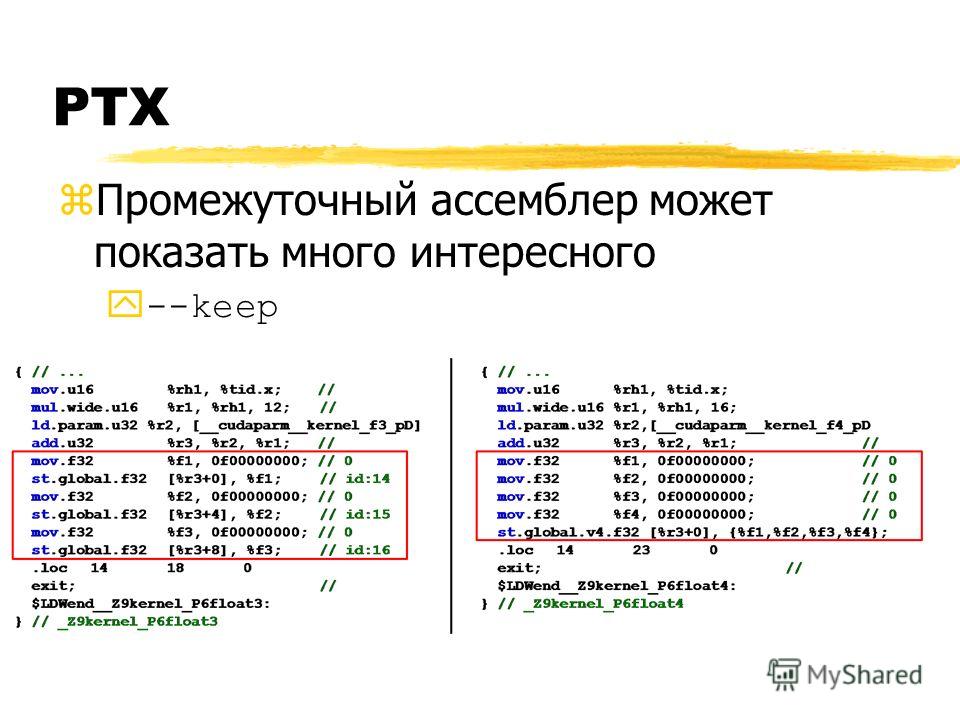 Язык программирования ассемблер презентация