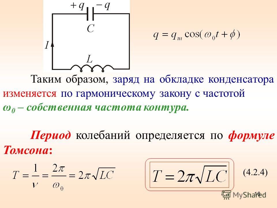 Определите заряд на обкладках конденсатора емкостью 1 мкф в схеме показанной на рисунке 127