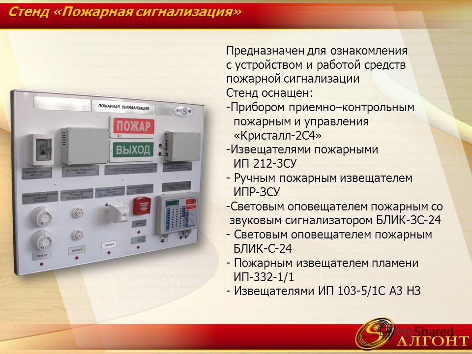 Назначение автоматической переездной сигнализации и принципы построения апс