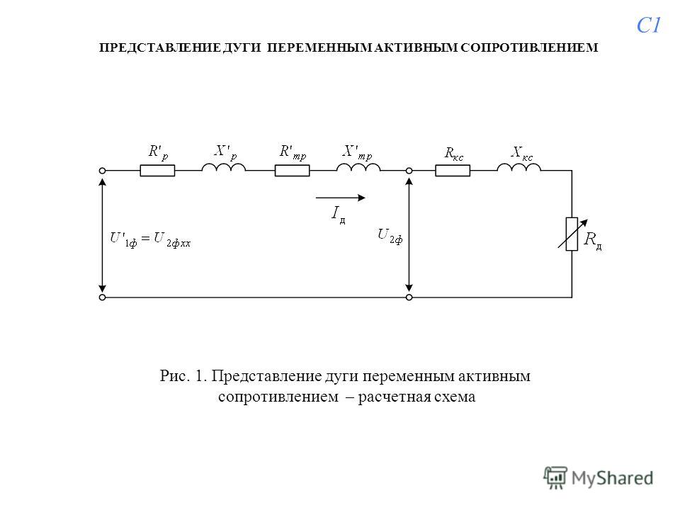 Цепь с емкостным сопротивлением схема