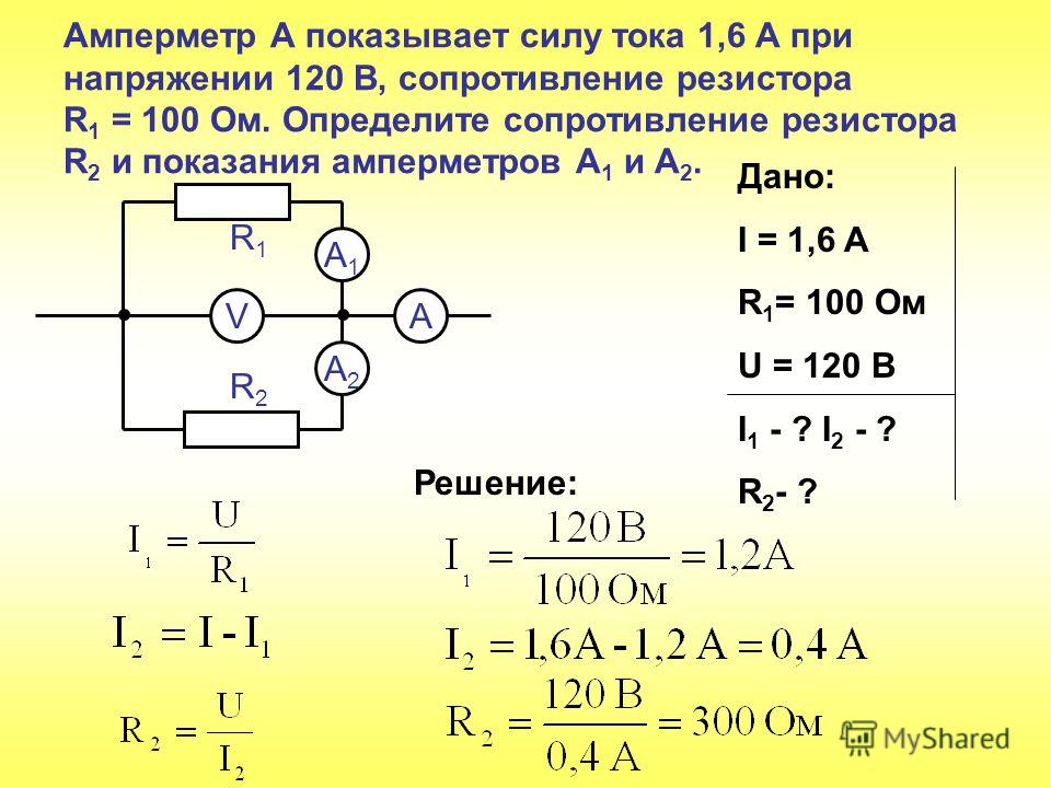 В схеме изображенной на рисунке показания вольтметра равны u внутреннее сопротивление источника r