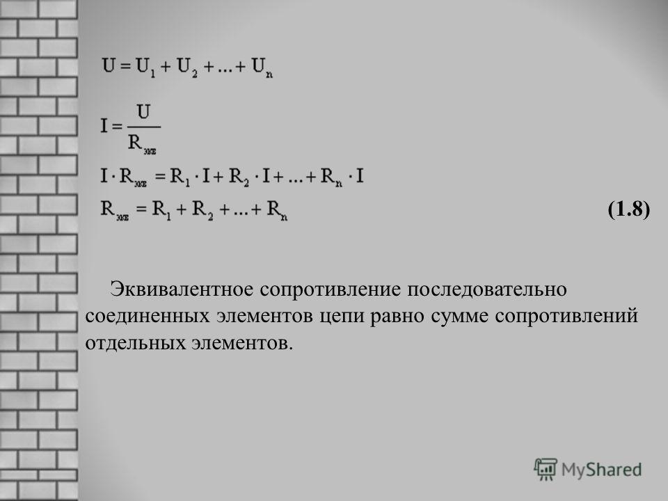 Эквивалентное сопротивление генератора