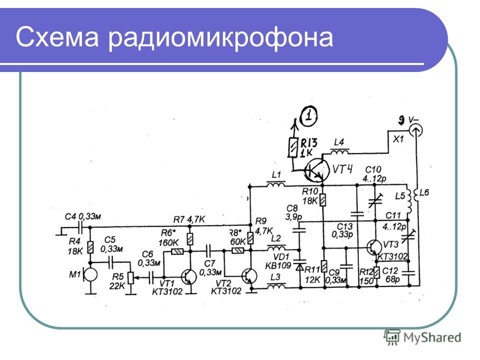 Схема кварцованного жучка