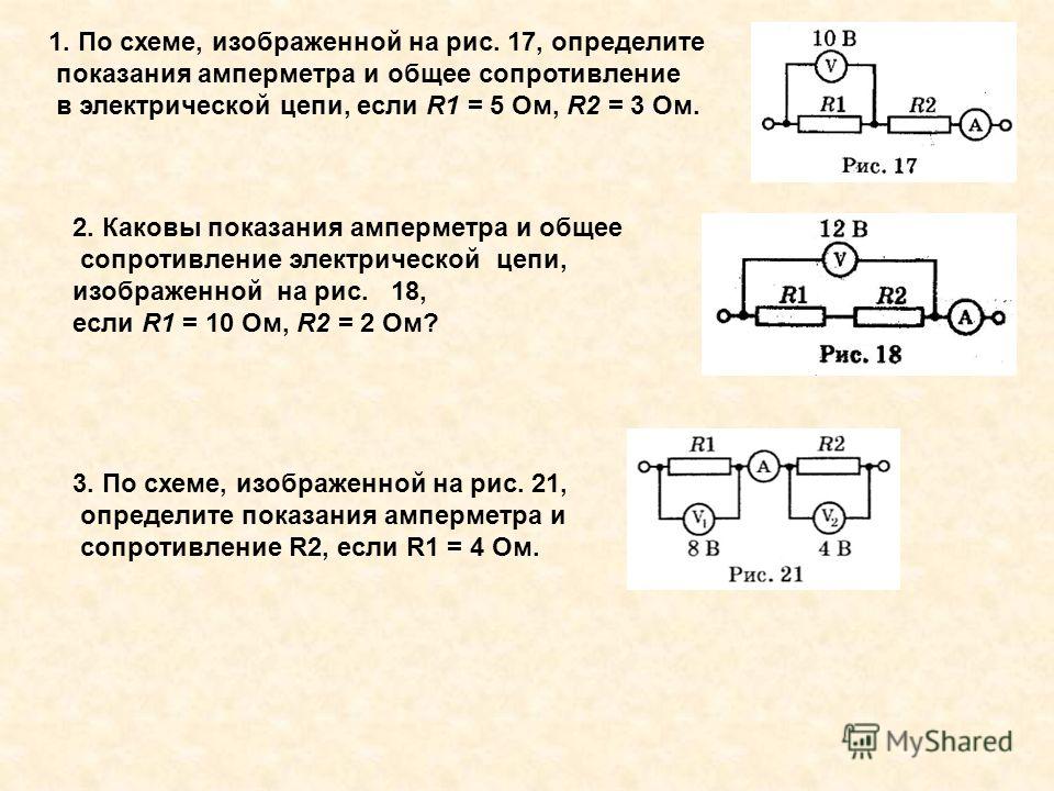 В схеме изображенной на рисунке