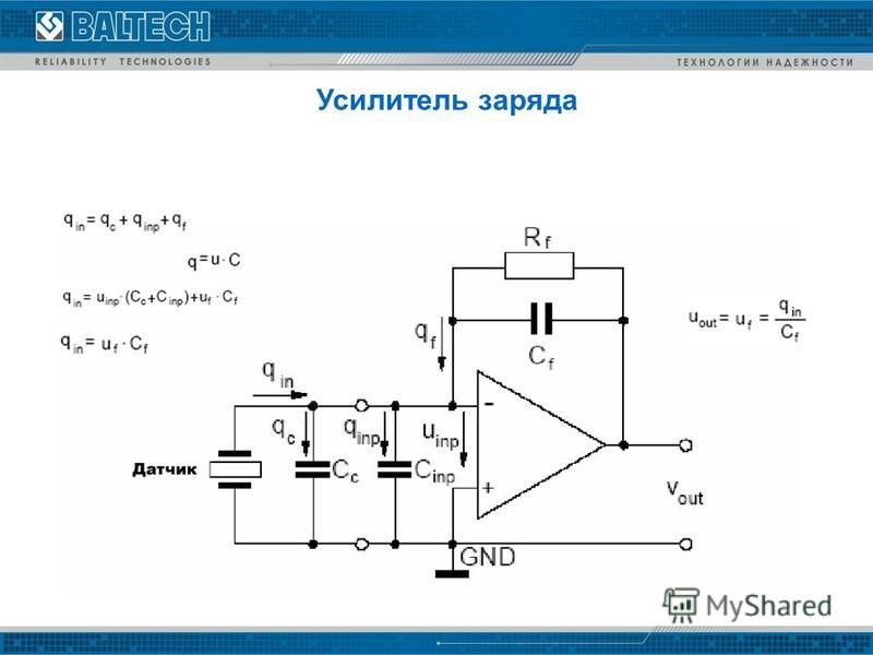 Схема подключения пьезодатчика