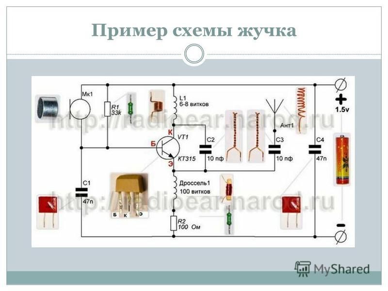 Радиожучок схема на одном транзисторе