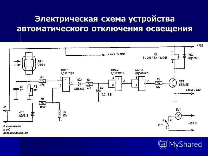 Схема утюга с автоотключением