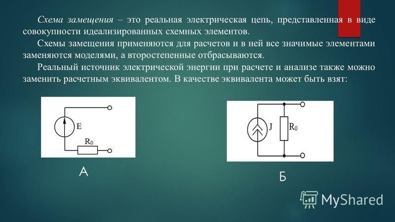 В электрической цепи схема которой изображена на рисунке все элементы идеальные их параметры указаны