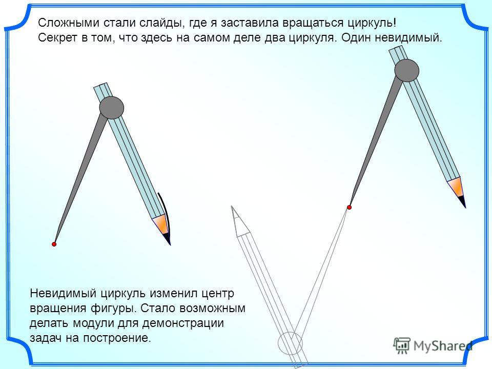 Бумажная мисс циркуль распечатать