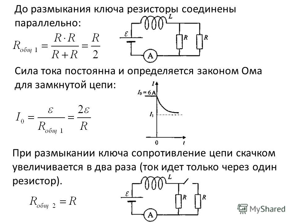 Электрическая схема составлена из двух параллельно соединенных сопротивлений 40 ом и 10 ом